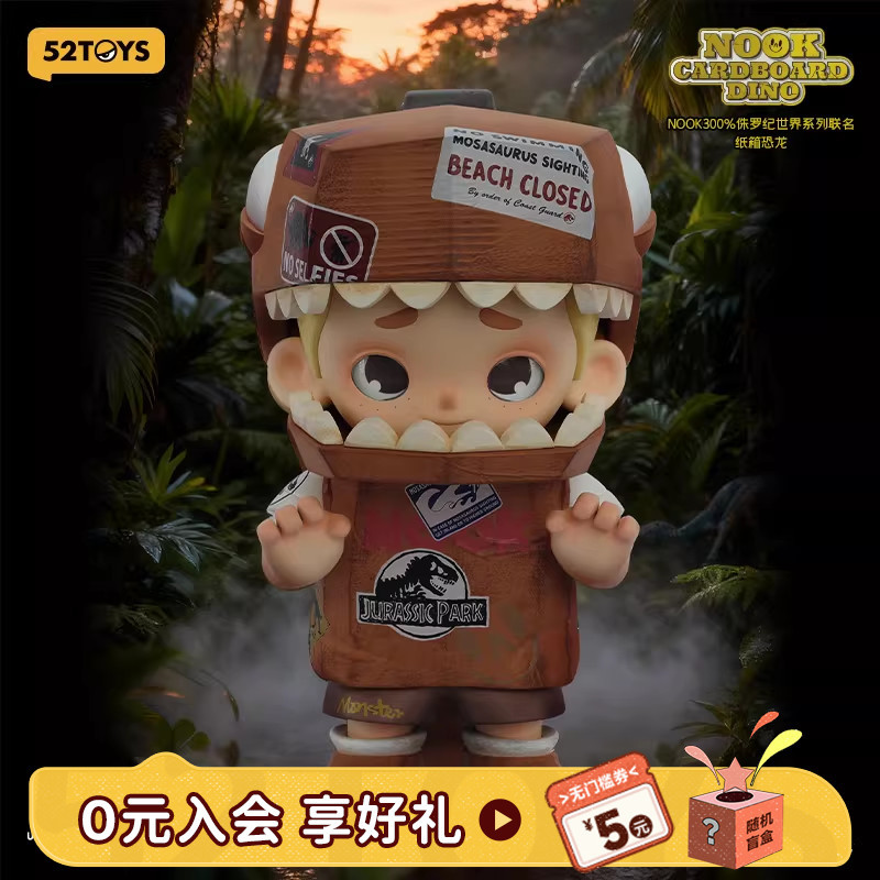 52Toys Official Nook 300% Jurassic World Collaboration Cardboard Dinosaur Figure Large Trendy Toy Decoration Gift