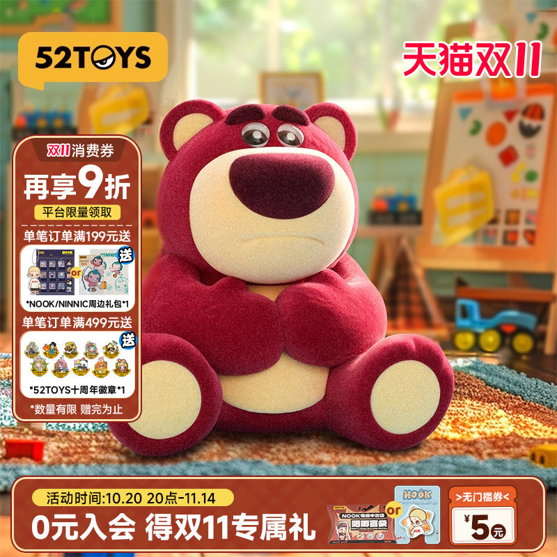 Подарочная коробка 52TOYS Disney с клубничным мишкой "Мое сердце принадлежит Дейзи", модные украшения ручной работы, подарок на день рождения Изображение 1