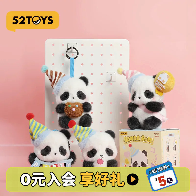 52Toys Panda Roll Fat Panda Cub Party Plush Blind Box Figure Trendy Toy Pendant Gift 52Toys Panda Roll Fat Panda Cub Party Plush Blind Box Figure Trendy Toy Pendant Gift