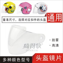  Electric motorcycle helmet goggles sunshade sunscreen helmet windshield anti-fog mask E8J1