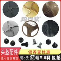  Motorcycle electric car accessories Helmet Helmet lens Screw nut Fixed chin buckle buckle Knob buckle
