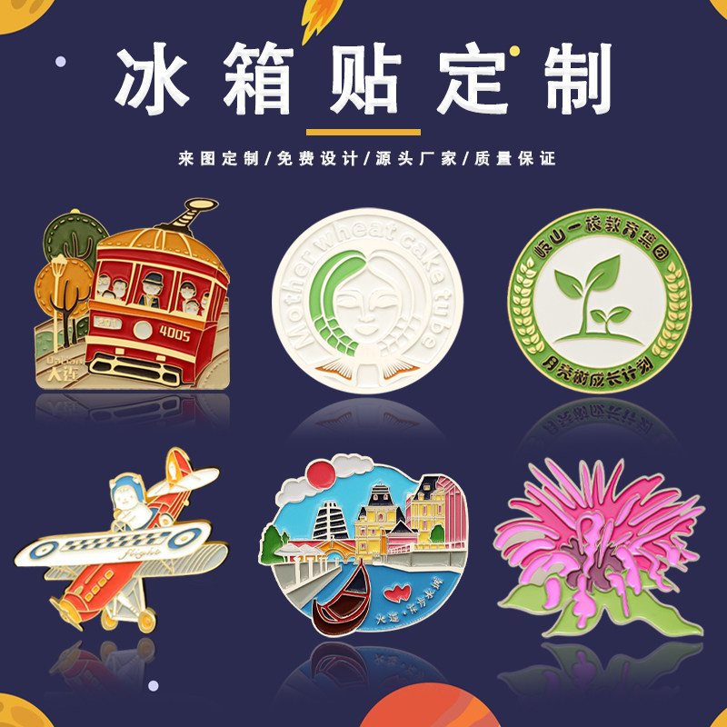 Metal Fridge Patch Custom Ventron Cartoon Cartoon Animation Construction Attractions Soft Magnetic Sticker Set As Souvenir Creative Gift-Taobao