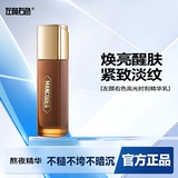 左颜右色 Кофейная эссенция, подтягивающая сыворотка для ухода за кожей, увлажняющий крем