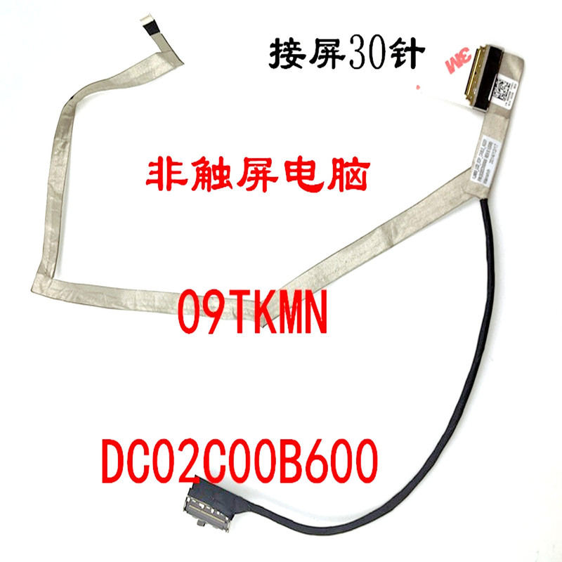 Suitable for Dell Dell Latitude E5570 Precision 3510 Screen Cable Display Screen Cable Suitable for Dell Dell Latitude E5570 Precision 3510 Screen Cable Display Screen Cable