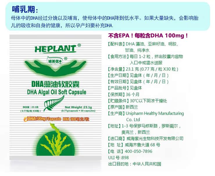 Phosphatidylserine viên dầu cá DHA dành cho phụ nữ mang thai dành cho phụ nữ mang thai sinh viên dinh dưỡng và sức khỏe có thể ghi nhớ - Thực phẩm dinh dưỡng trong nước viên uống tảo biển