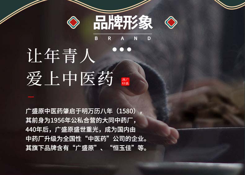 恒玉佳 锁阳固精丸 6丸*5盒 图12