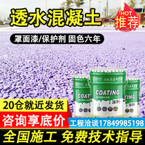 Color permeable concrete hood surface lacquered surface layer of protective agent protective painted hood surface agent Asphalt Pavement Modified