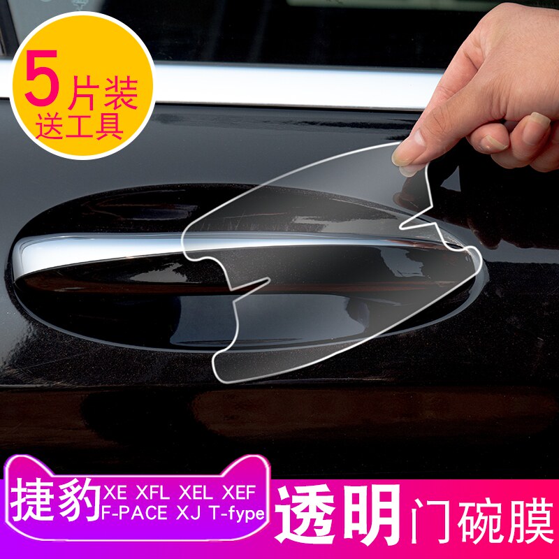 Jaguar XE XFL XEL XEF T-fype F-PACE XJ door bowl film car handle hand in hand protective film