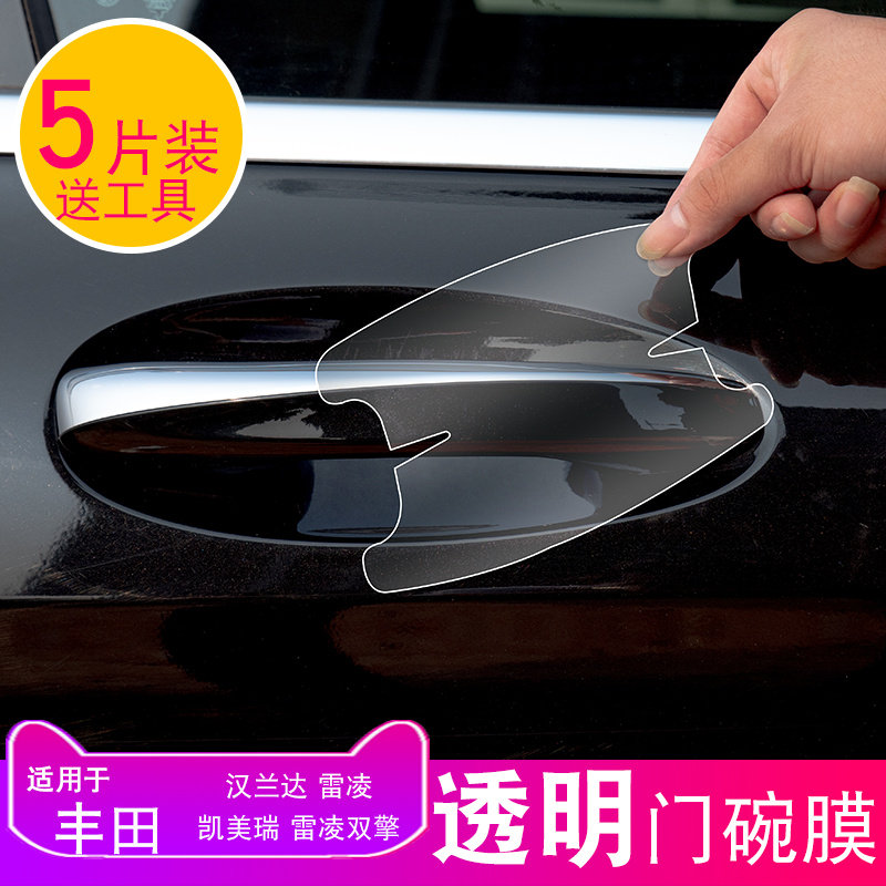 Apply Toyota Corolla Reling double engine CAMRY hanlanda door bowl post protective film door handle anti-scraping patch