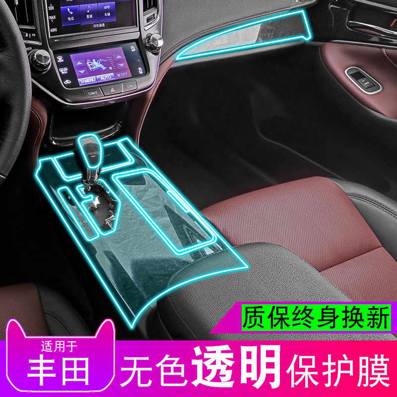 Applicable 15 -22 Toyota New Crown Interiors Interior Control Screen Tubu Anti-collision strip Membrane Automotive Supplies to be decorated