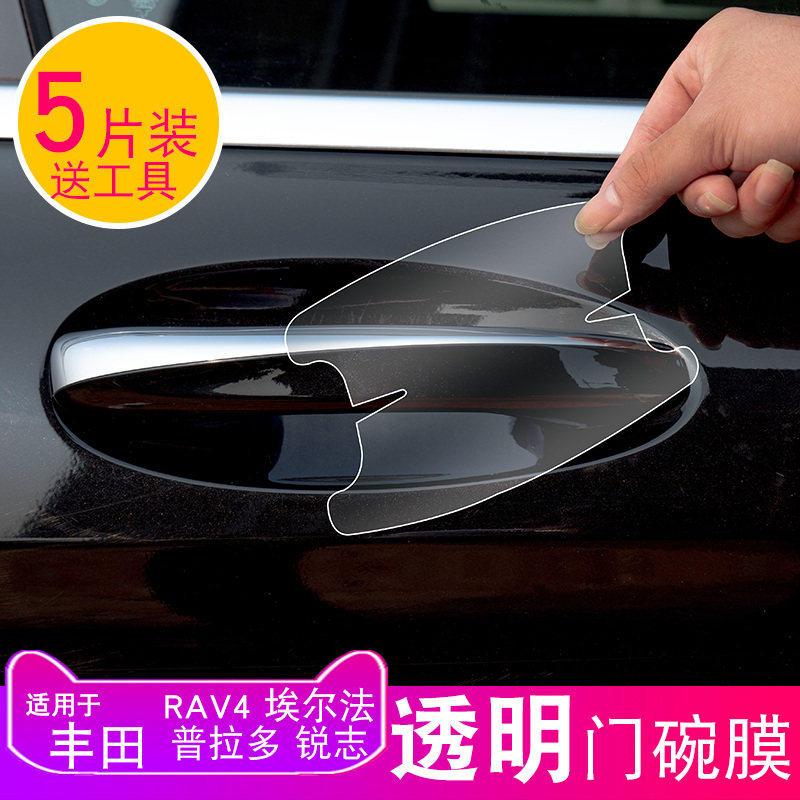 Applicable ToyotaRAV4 Elfa Prado Sanasena door handle with handle door bowl film tpu protection