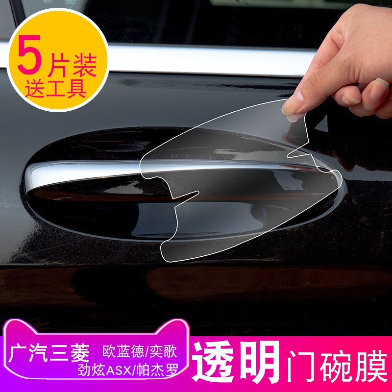 Guangqi Mitsubishi ASXOutlander Song PAJERO Door Bowl TPU Protection Film Door Handle Handle Scraping