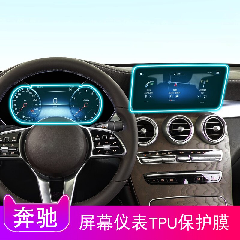 20-22 Pinnese glc260l 300l Automotive Supplies Trim Dashboard Liquid Crystal Screen Film Anticollision Strip Film