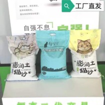 Hengjie brand deodorant group fast low dust lemon lavender original bentonite cat litter 5kg 10kg