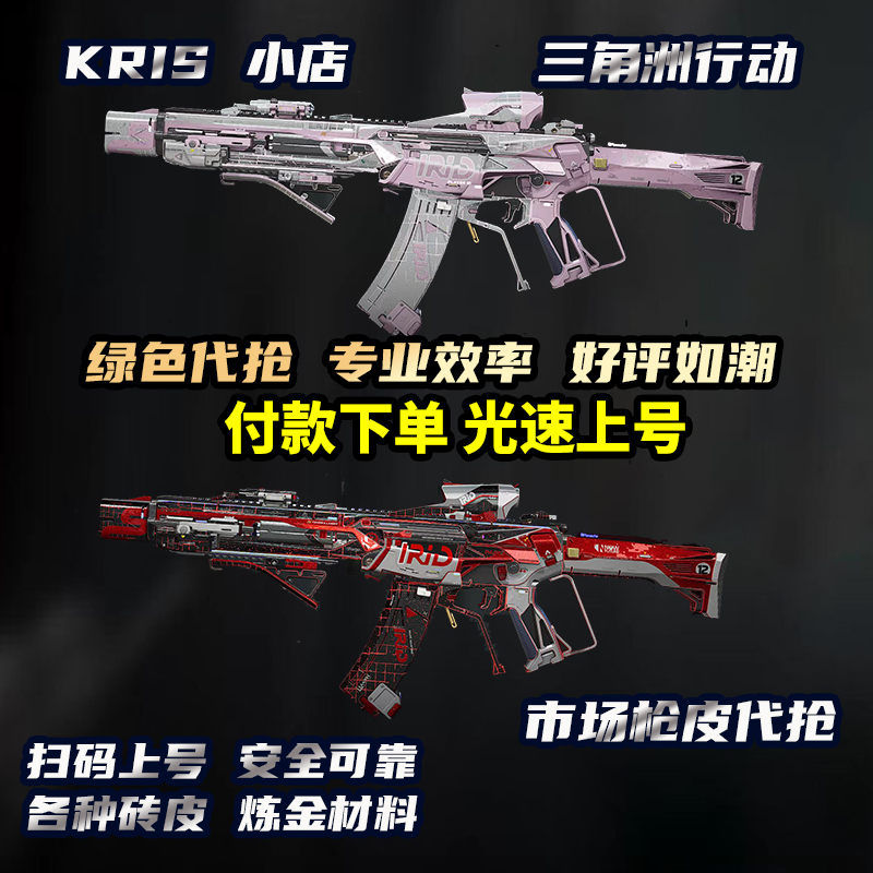 Delta Market Brick Skin Grabber Alchemy Materials Kc17 Creation Era Video Game S2 Great Wave Bounty Order M7 Prism