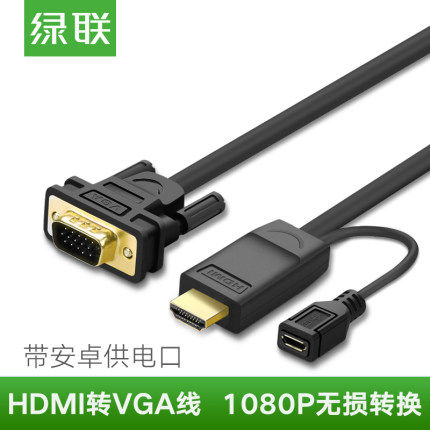 Green Union MM101HDMI-to-VGA conversion wire onboard case laptop connected projector display