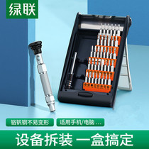 Green Union multifunctional screwdriver set home Cross screwdriver mobile phone laptop repair 38 in 1