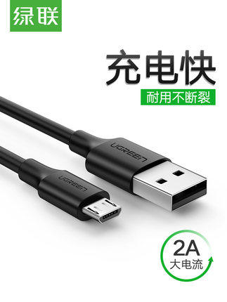 Green Union US289 Android data cable micro USB cable charging cable universal Huawei vivox21 Changxiangrong