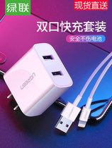 Green United multi port usb charger head 5v2a Android fast charge dual port iphone7 plug for Apple x8 Huawei