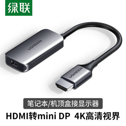 Green United hdmi turn minidp converter computer 4K HD connection thunder and lightning apply wacom digital screen apple