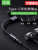 Green Union mobile phone headset adapter type-c cable 3 5mm interface note3 mix2s Huawei p20 converter