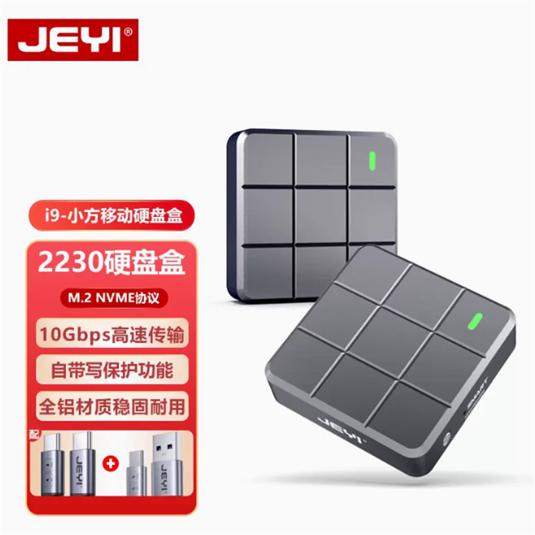 Jiayi Xiaofang 2230 M 2 SSD box Zebra 2230 external m2 NVMe to typec mobile box