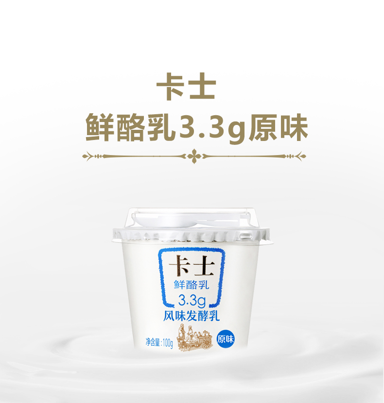 卡士 高端酸奶 餐后一小时6瓶+原味鲜酪乳9杯 15杯组合装 图3