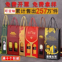 Red wine gift box double-loaded high-grade universal paper box wine box portable wine bag single box New