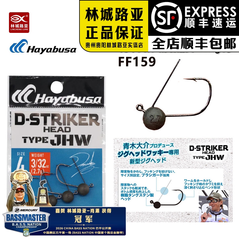 Japan Hayabusa Aoki Daisuke Ff159 Dual-Purpose Tungsten Resin Weighted Bass Fishing Inch Wacky Hook Japan Hayabusa Aoki Daisuke Ff159 Dual-Purpose Tungsten Resin Weighted Bass Fishing Inch Wacky Hook