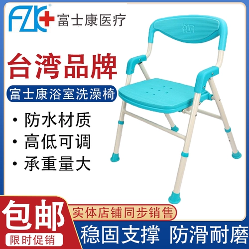 Foxconn беременные женские купальные кресло для купания душ душ купаль