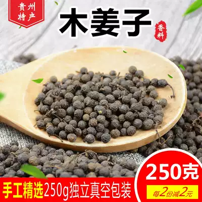 20-year-old Guizhou specialty wood ginger 250g dry mountain pepper mountain Cangzi non-refined fragrant dried plum chai seed mountain ginger