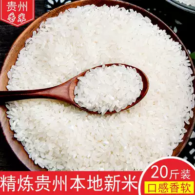 20 years of Guizhou rice selection 20kg Zhongyu Hua Nong Qianjing fragrant rice farmhouse dry goods long grain indica rice fresh fragrance