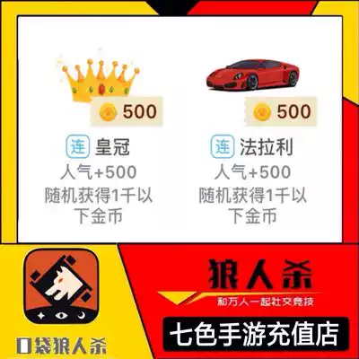 Pocket werewolf kill gift gold coin random popular 500 Ferrari sports car crown plane rocket