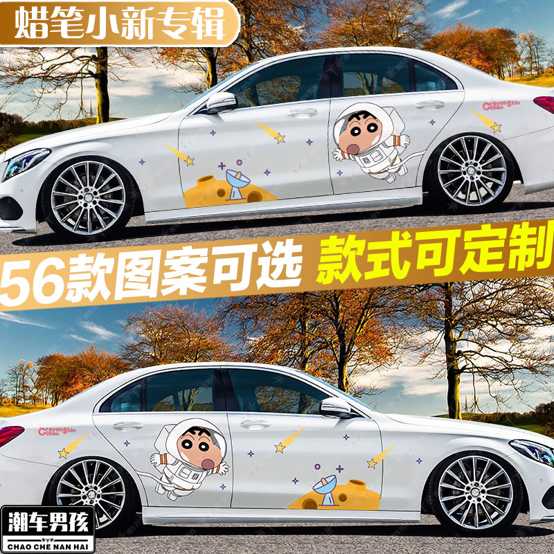 Net red crayon small new car stickers cute stickers cartoon anime funny car body personality flower decoration stickers