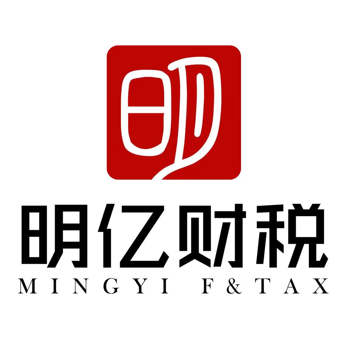 广东明亿财税企业店的LOGO