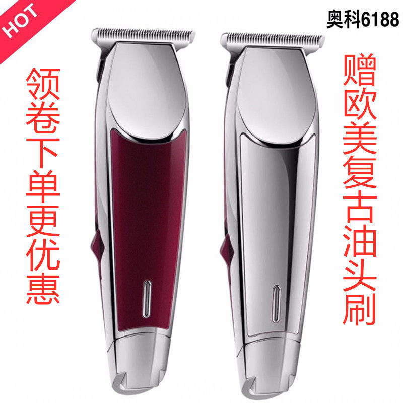 Oco AK - 6188 6266 Hairgallery specialized charging hair hair carved electrically pushed ultra - thin knife head shaving