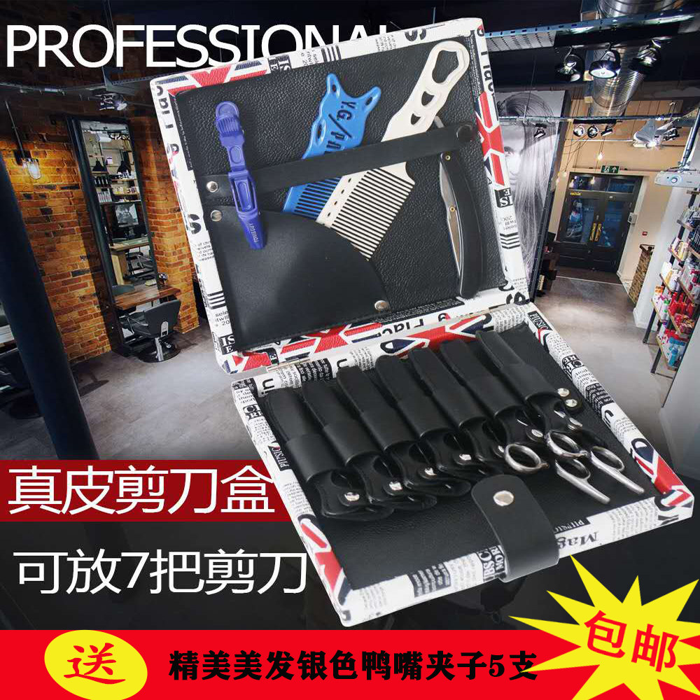 High-end personality hairdresser scissorbox comb clamper toolbox scissor collection box scissor package toolkit