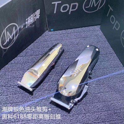 Tide oil head pushes scratching and sculpture five star push - cut barber shop Oco 6188 hairdresser sculpture and sculpture