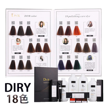 DIYOU Dyyu Dyeing Cream 18 Color Number Aroma Polished JAM-A Extreme Speed Blue Care Dyeing Tide Color Step In Place