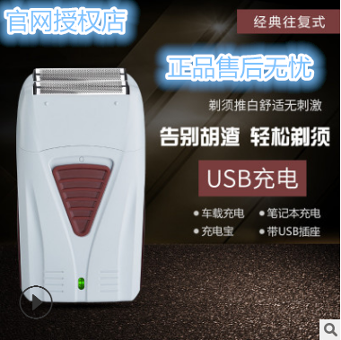 4D tide card 0 distance D8 oil head push cut push white light head scraper shaved head cut men's electric razor 
