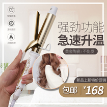 Palace Village Haoqi Short section Electric curly hair salon special internal buckle large wave ceramic negative ion without injury and hair curly hair