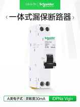 Schneider idpna integrated 1p n leakage protection circuit breaker 1p nvigi single chip occupies one 30ma