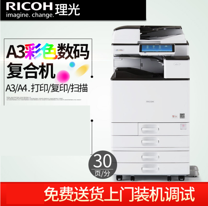 Máy in kỹ thuật số máy in kỹ thuật số A3 MP C3004exSP máy in văn phòng - Máy photocopy đa chức năng