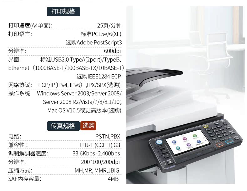 Máy in kỹ thuật số đa chức năng đen trắng đa chức năng của máy MP MP 2501SP - Máy photocopy đa chức năng