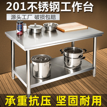 Stainless steel bench set to make kitchen operating table table cutting vegetable table countertop case plate Commercial packing table Hostages