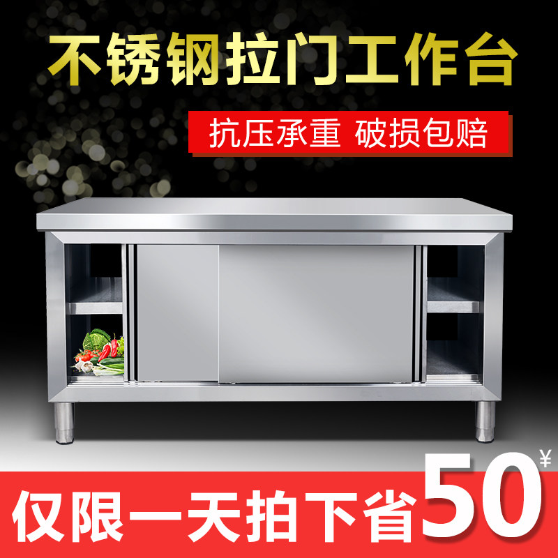 Kitchen stainless steel sliding door workbench Household commercial operation playing lotus countertop Chopping board Cutting table Locker