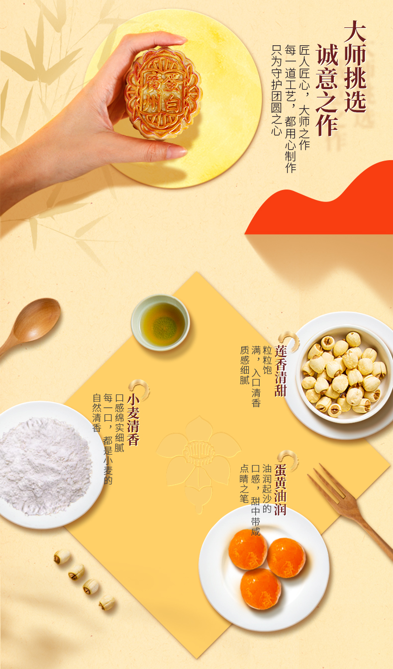 中华老字号 广州酒家 高档蛋黄莲蓉月饼礼盒 540g 图7