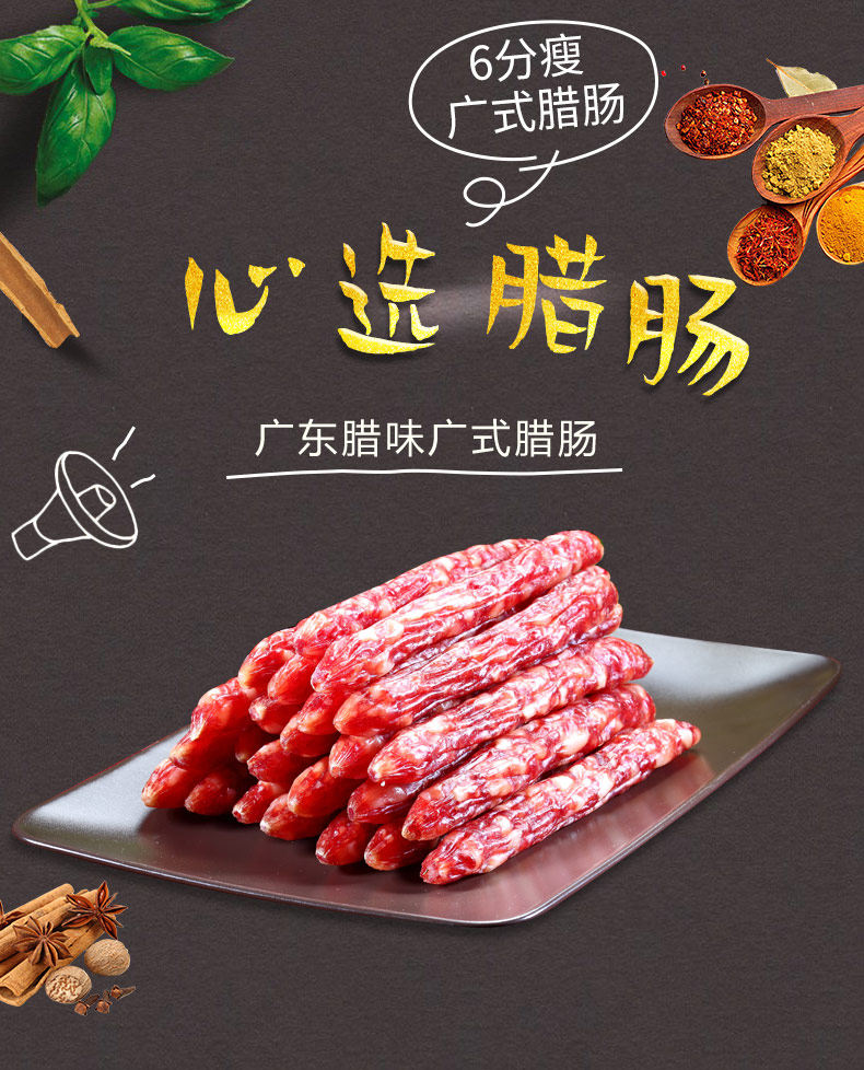 广州酒家 心选腊肠 220g*2包装 天猫优惠券折后￥29.9包邮（￥49.9-20）