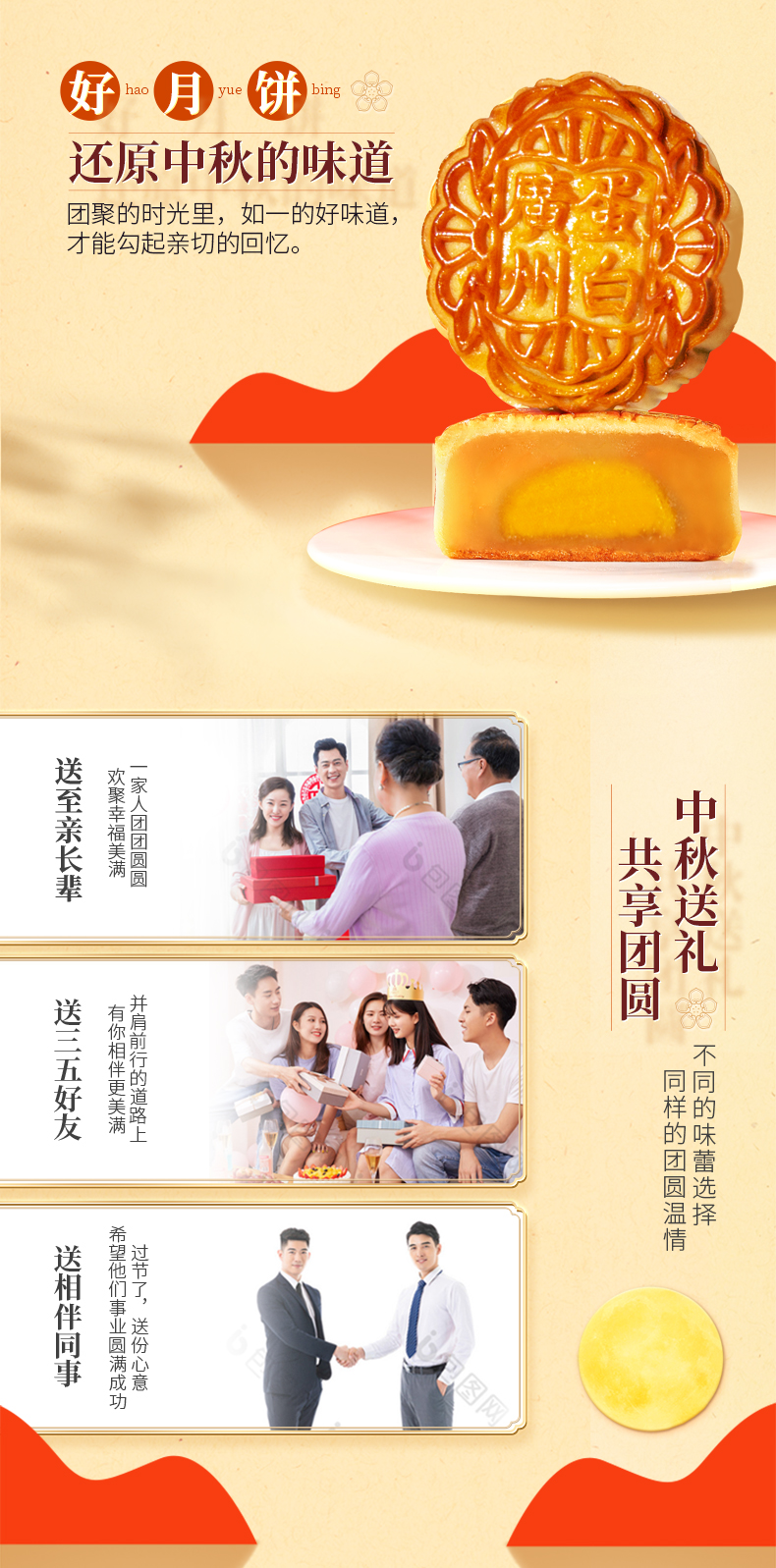 中华老字号 广州酒家 高档蛋黄莲蓉月饼礼盒 540g 图11