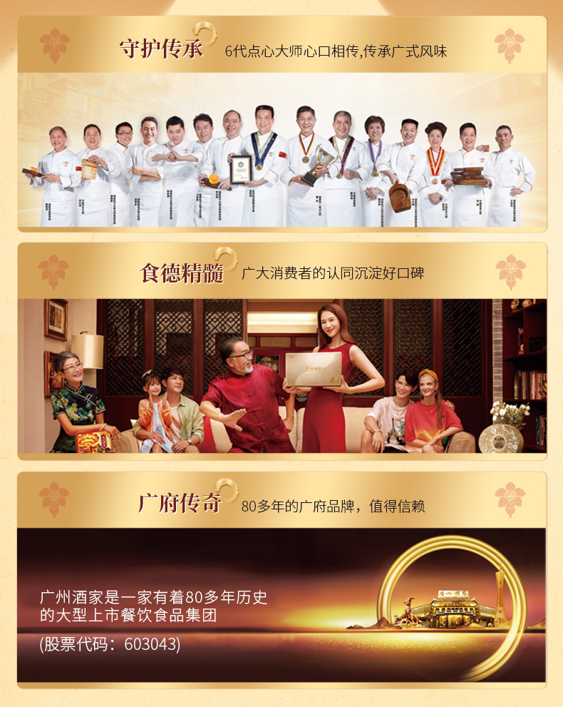 中华老字号 广州酒家 高档蛋黄莲蓉月饼礼盒 540g 图12